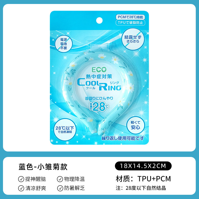 夏製品新しいクロスボーダー売れ筋ホルターアイスサークル男性と女性のアイスサークル屋外アイス首輪冷却サークル卸売|undefined