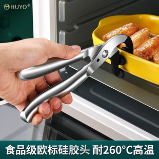 ✅ 304 Stainless Steel Eagle Beak Anti-Scalding Bowl Clip Kitchen Bowl Anti-Slip Vegetable Clip Plate Clip Casserole Plate