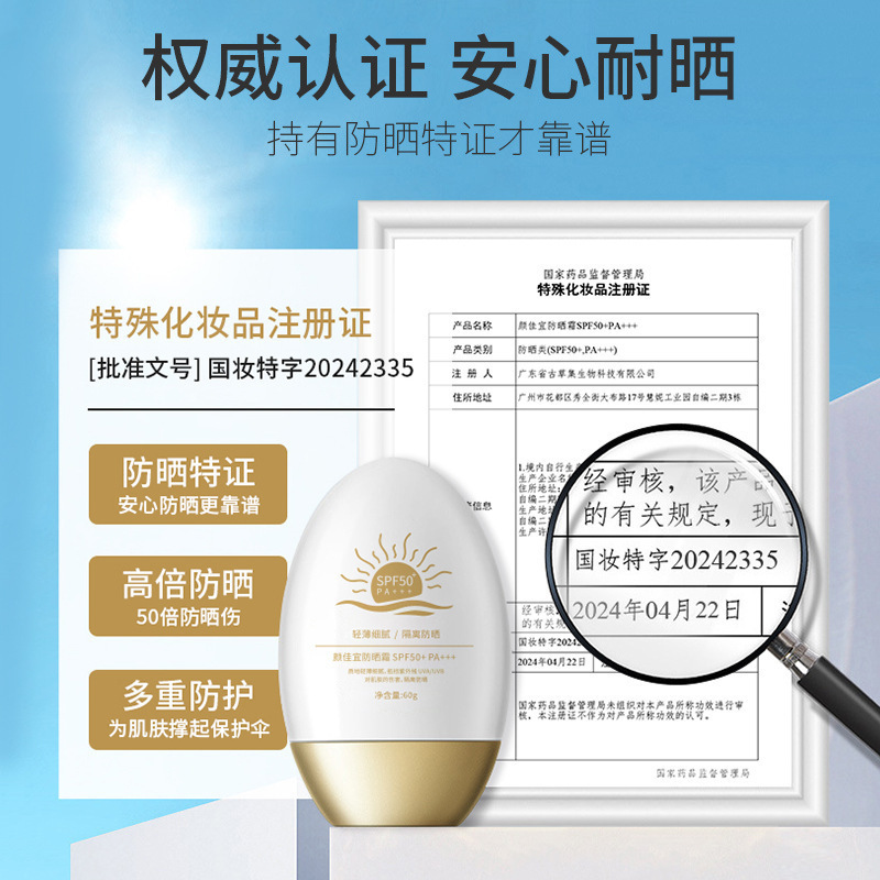 夏用紫外線カット日焼け止め SPF50pa+++ 日焼け止めスプレー さわやかでベタつかない日焼け止めローション 在庫あり|undefined