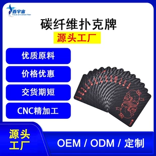 Карбоновые фигурные пластины для карт глянцевые и саржевые CNC