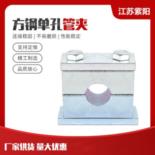 方钢单孔管夹钢制防震管夹重型船用管卡液压管卡方钢单孔管夹-阿里巴巴