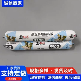 结构胶;幕墙胶;玻璃胶