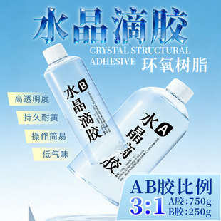 ���x��͸��������ˮ�����z AB�z�h����֬�ֹ� DIY �Ʒ�zԴ�^���S