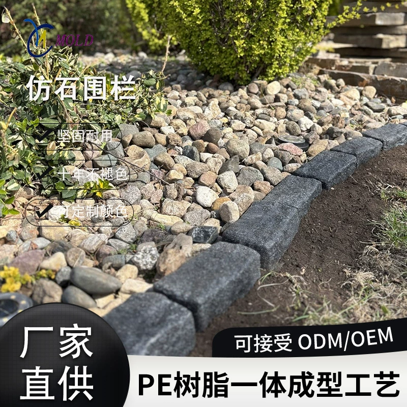 Имитация каменного забора из пластика для парков и дворов, наземный, соединяемый, с текстурой, имитирующей камень высокой четкости.