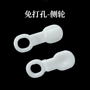 No-Drill Pulley Top Wheel Side Wheel Curtain Track Accessories Roller Straight Rail Ring Slide Rail Caster Pulley Buckle Factory