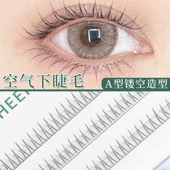 夢雪莉w型交叉女團下睫毛 自然仿真分段式朵毛單簇小魚尾假睫毛