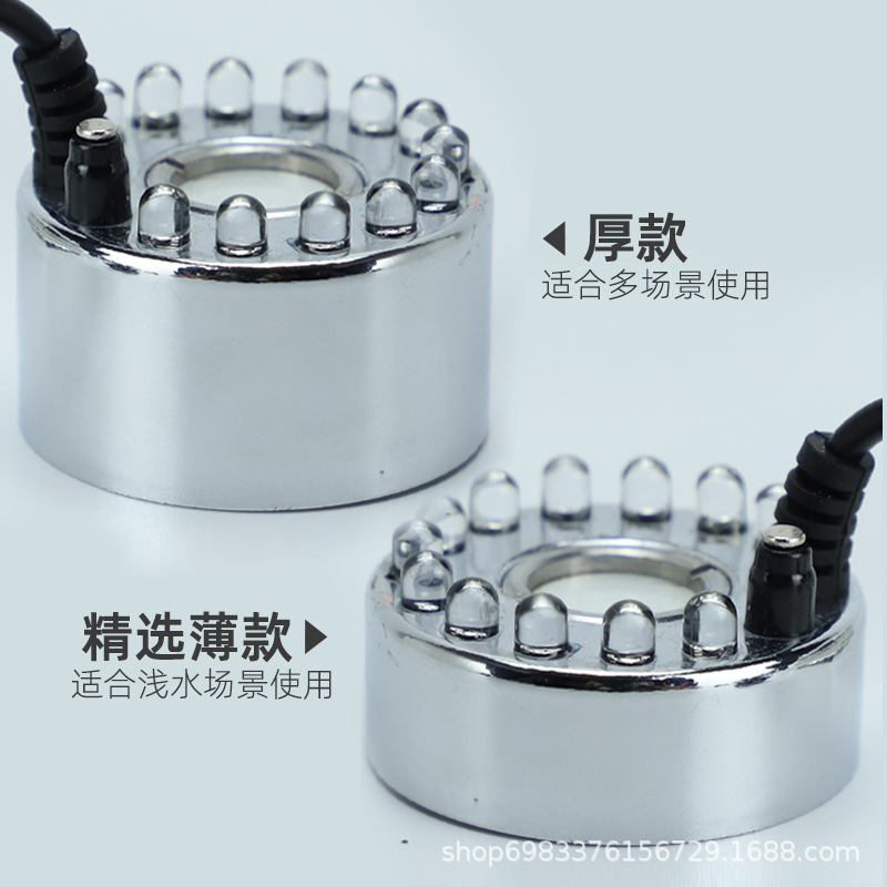 12-Color Light-Emitting Single-Head Ultrasonic Atomizer with Large Mist Output, Aquarium Supplies, Rockery, Bonsai, Fish Tank Humidifier Wholesale 12-Color Light-Emitting Single-Head Ultrasonic Atomizer with Large Mist Output, Aquarium Supplies, Rockery, Bonsai, Fish Tank Humidifier Wholesale