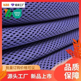 网眼布;纺织填充物;化纤床垫