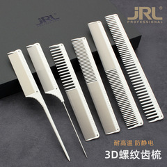 JRL鷹保は髪を切って廊下を切って櫛を切って静電気を防止して高温に耐えます。