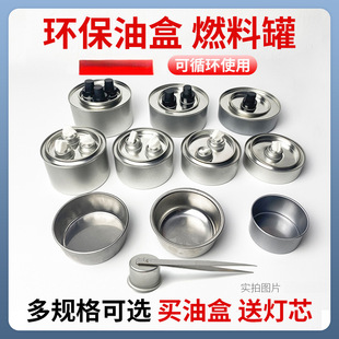 Vegetable Oil Fuel Tank Empty Tank Outdoor Tea Making Portable Oil Box Small Hot Pot Grilled Fish Stove Mineral Oil Fuel Box
