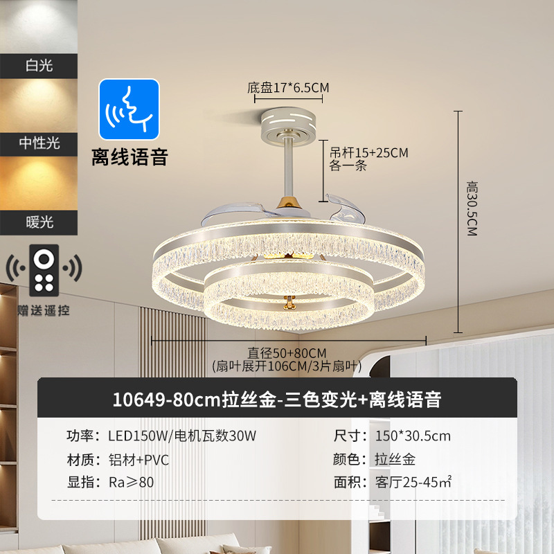 隐形风扇灯新款北欧轻奢客厅餐厅冰裂纹吊扇灯家用静音一体电扇灯|undefined