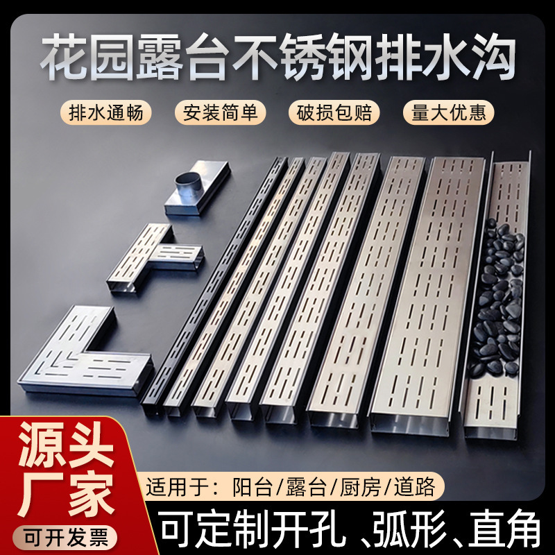 Balcony Stainless Steel Drainage Channel 304 Drainage Ditch Mini Garden Linear Drainage Ditch Cover Drainage Ditch U-Shaped Channel