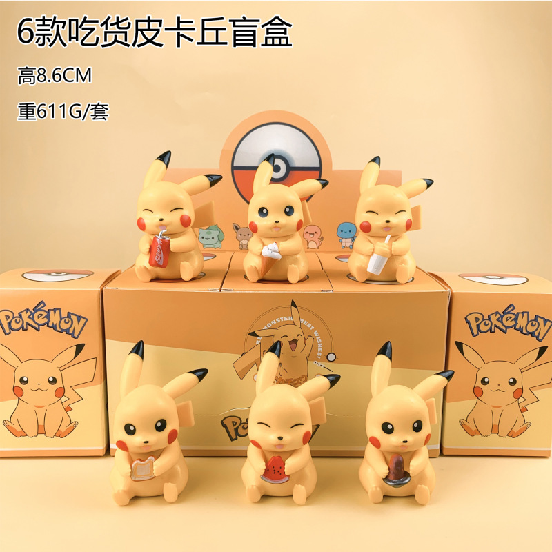 皮卡丘手办盲盒  精灵宝可梦神奇宝贝潮流摆件玩具|undefined