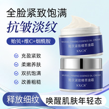 韦雪同款贻贝紧致精萃油霜保湿抗皱紧致淡化细纹提拉轮廓滋润面霜