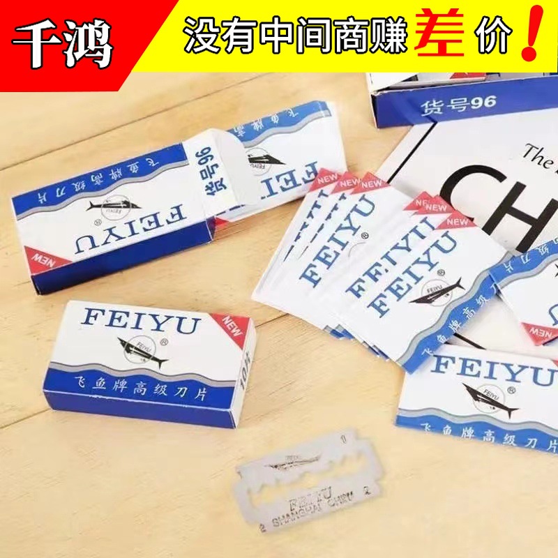 스테인레스 스틸 눈썹 트리밍 블레이드 수동 면도 눈썹 블레이드 양면 블레이드 면도기 뷰티 이발사 블레이드