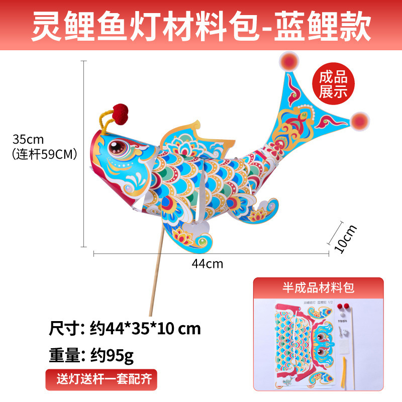 中秋节手提灯笼儿童学生手工节日挂饰锦鲤发光花灯中秋鱼灯批发|undefined