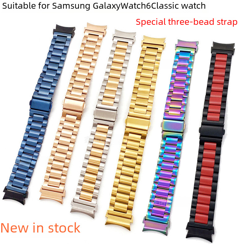 Applicable to Galaxy Watch6 Classic Sanxing 6th Generation Metal…