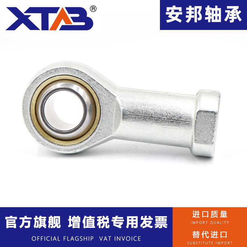 内螺纹杆端关节轴承正牙SI3 4 5 6 8 10 12 14 16T/K