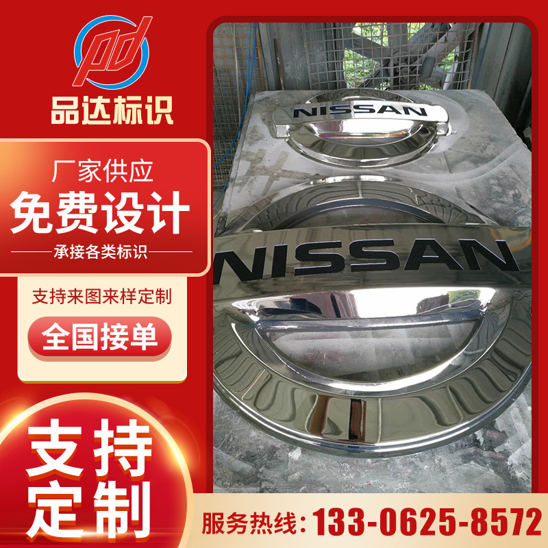三维标志标识定制不锈钢三维立体车标发光4S店门头汽车标志logo