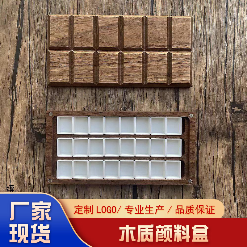 厂家现货木质颜料盒格子槽型便携颜料盒水彩颜料创意盒子可翻盖