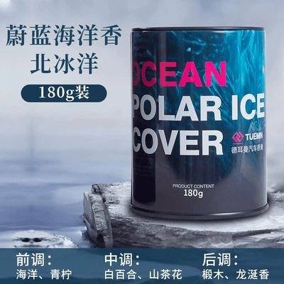 Perfume Delman Car Fragrance | Car Perfume Aromatherapy - national-style-series-arctic-ocean-180g