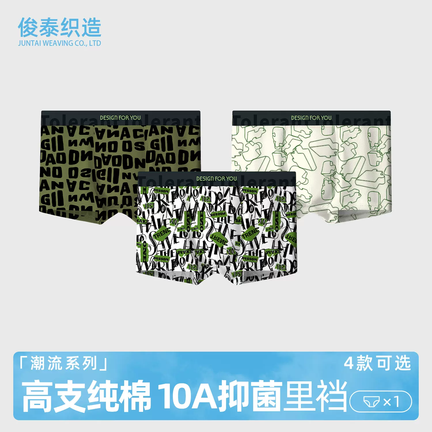 2025新款男士内裤纯棉10A抑菌网孔透气裆印花男生平角短裤头批发