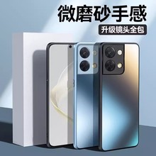 适用OPPOReno10Pro手机壳AG磨砂玻璃FindX6pro硅胶边框防指纹护套