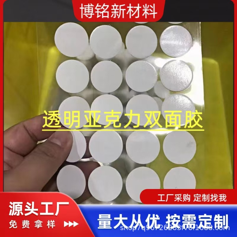 透明亚克力双面胶可移无痕胶摆件挂钩气球点点胶方形圆形纳米胶