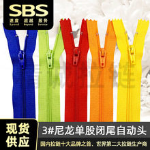 sbs 3号拉链 尼龙拉链 门襟西裤单股闭尾自锁 黑白彩色现货批发