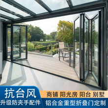 防夹手重型折叠门隔断门商铺阳光房阳台别墅玻璃铝合金推拉门定制