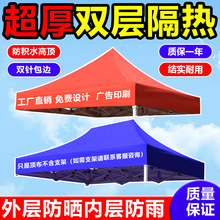 帐篷顶布篷布面料折叠遮阳大伞顶布帐篷伞布户外广告顶棚四脚摆摊