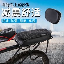 山地自行车后座垫靠背可载人后货架超软舒适儿童坐椅脚踏单车扶手