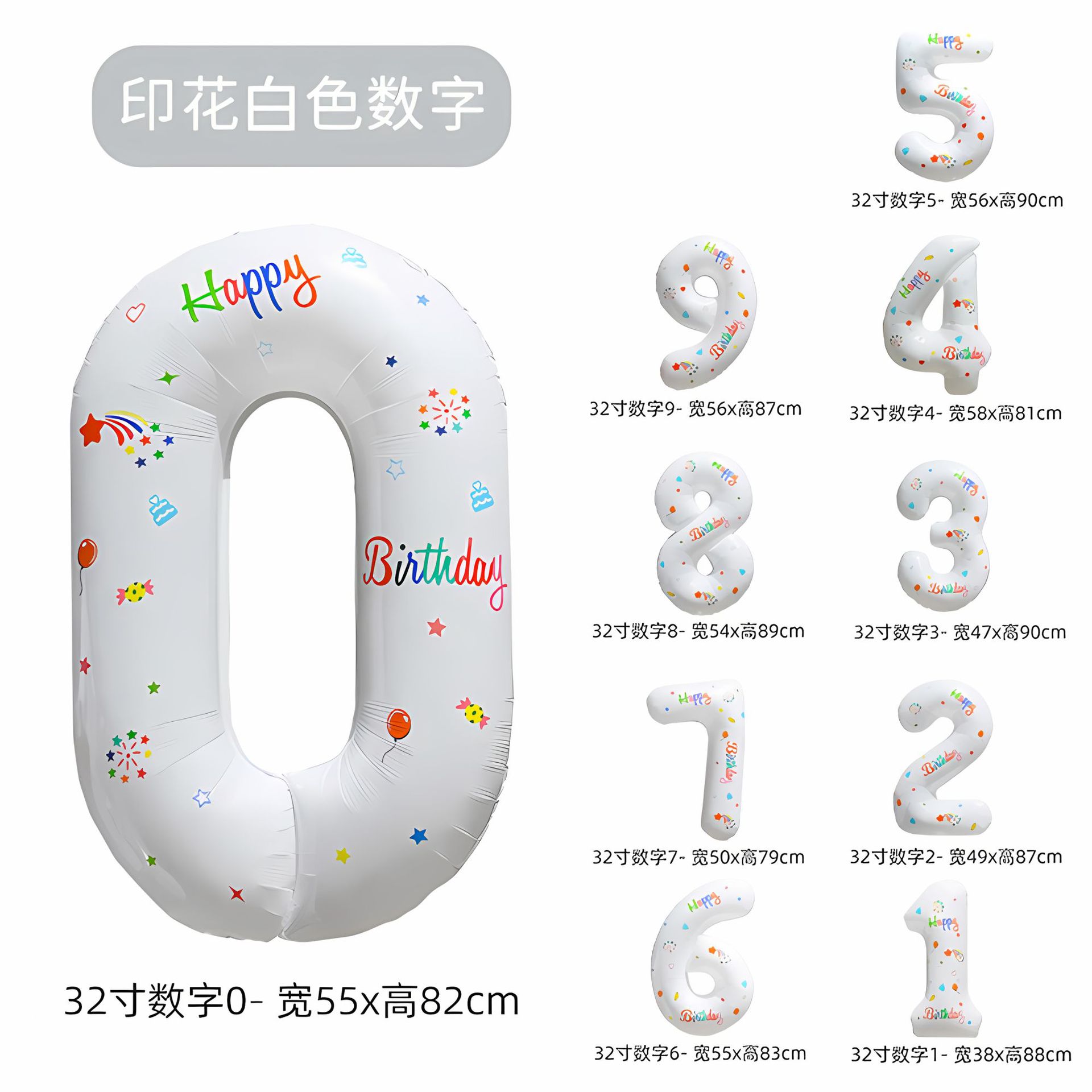 32 pulgadas número blanco feliz cumpleaños globo decoración película de aluminio fiesta escena de la foto diseño de fondo accesorios de vestir
