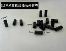 ��������ӏS  3.5mm���C�����^���ך�