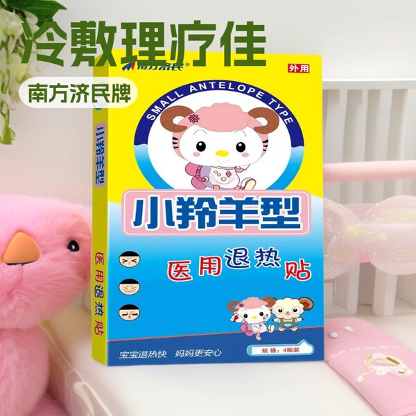 Home Anti -fever supplies Little antelope retreat hot sticker…