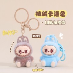 新しい植毛小動物キーホルダー Douyin 生放送ラブブ人形バッグペンダントクリエイティブ小さなギフトペンダント