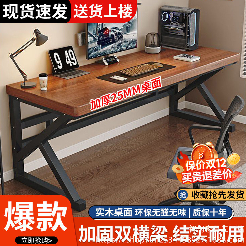 Solid Wood Computer Desk Desk Student Bedroom Home Office Long Table Double Worktable Simple E-sports Small Table