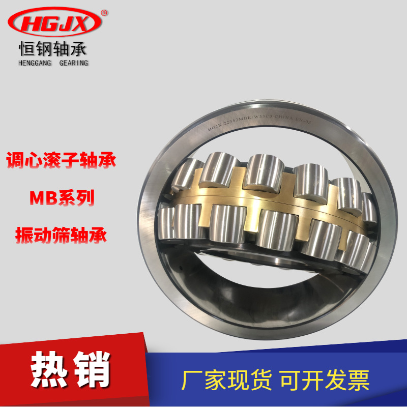 瓦房店轴承22360MB 22364MB  MBK调心滚子轴承 加强型保持器
