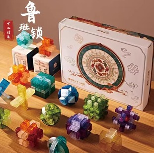 Luban Lock Kongming Lock Complete Set Children's Intelligence Lock Educational Toy Elementary School Students Unlocking Mortise and Tenon Building Block Gift Box Set