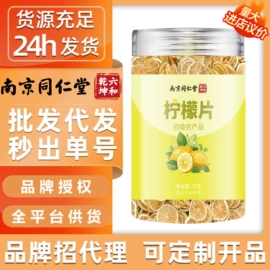 其他药食同源;运动营养食品;代用/养生茶