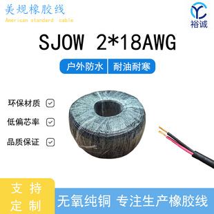 SJ0W 2*18AWG���z�� �t/�� ���Ϳ��ϻ� �o���~о �Դ�B�Ӿ�