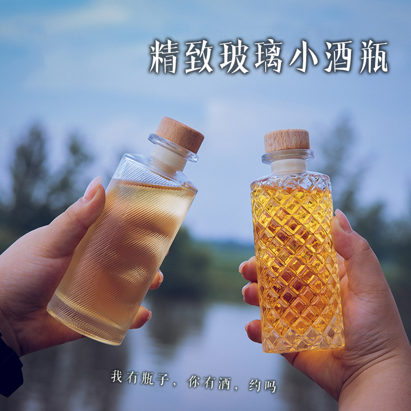 ins菱形花纹小瓶子好看的小酒瓶冷萃咖啡分装小酒坛饮料密封瓶