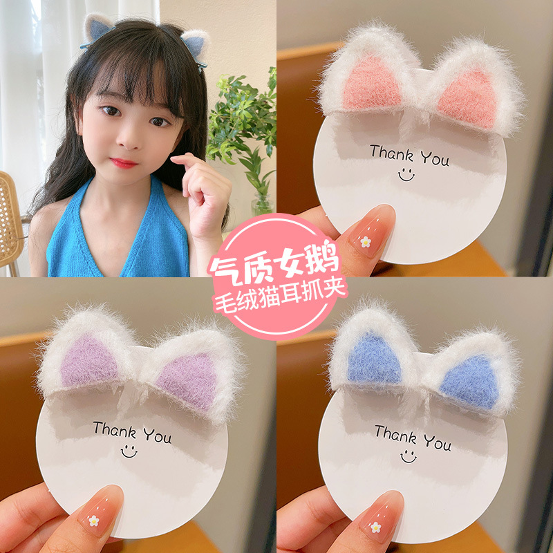 Felpa para niños oreja de gato pequeño clip de rasguño Linda niña frente tridimensional flequillo clip niña clip lateral horquilla accesorios para el cabello