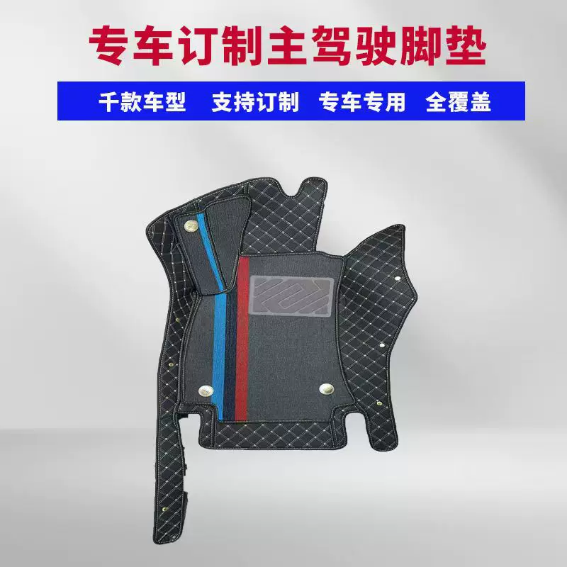 汽车脚垫全包围专用脚踏垫通用皮革丝圈车内耐脏地毯车脚垫专车