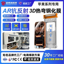 手机保护膜;iPhone贴膜