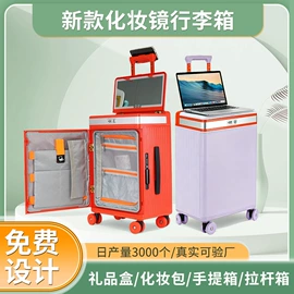 旅行箱;礼品盒;化妆包