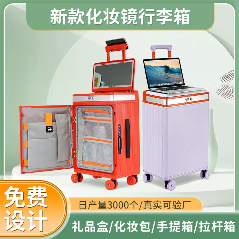 2025新款自带化妆镜行李箱20寸男学生密码旅行箱前开口拉链旅行箱