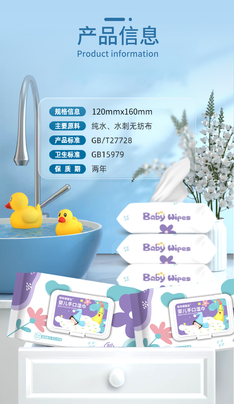 婴儿湿巾详情_04.jpg