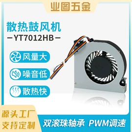 散热器;笔记本散热器