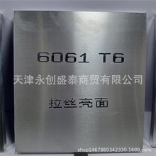 直销1060铝板 薄板中厚铝板 6061大小切割零售铝板 7075T651铝板
